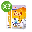 【Nutrimate 你滋美得】金盞花葉黃素凍(10條/盒)x3盒