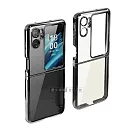 OPPO Find N2 Flip 連軸+外螢幕保護 晶鍍氣囊防摔殼保護殼 (隕石黑)