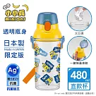 【百科良品】日本製 小小兵 透視瓶身 彈蓋直飲水壺 透明隨身瓶 抗菌加工 480ML(附背帶)