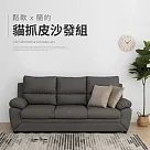 IDEA─凱蜜鬆軟貓抓皮三人座沙發 單一色