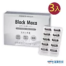 《遠東生技》黑瑪卡MACA膠囊(30粒/盒)X3盒
