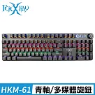 FOXXRAY 旋音戰狐機械電競鍵盤(FXR─HKM─61/青軸)