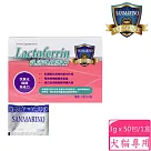聖馬利諾 SANMARINO 乳清乳鐵蛋白 3g x 50包