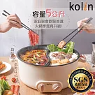 歌林kolin 雙溫控日式鴛鴦電火鍋KHL─UD501E(米色)