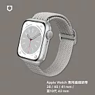 犀牛盾 Apple Watch 專用編織錶帶 38 / 40 / 41 / 42 mm 共用 ─ 灰