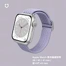 犀牛盾 Apple Watch 專用編織錶帶 38 / 40 / 41 / 42 mm 共用 ─ 紫