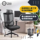 E─home Dustin達斯丁高階底盤德國網人體工學電腦椅─黑色 黑色
