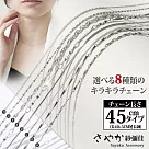 【Sayaka紗彌佳】925純銀 經典款式純銀單鍊 可調式鍊長40+5CM延長鍊 ─A款元寶鍊(寬0.8mm)