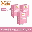 Hyperr超躍 狗貓腎臟泌尿益生菌三件組 30包/盒(寵物保健 狗保健 貓保健 泌尿保健 蔓越莓萃取物)