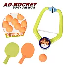 【AD─ROCKET】懸掛式乒乓球訓練器 2拍9球豪華大全配PRO款/桌球訓練/親子/兒童