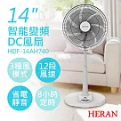 2入優惠組【禾聯HERAN】14吋智能變頻DC風扇 HDF─14AH740