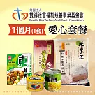 《雙福基金會x愛心套餐》認購雙福基金會愛心救助套餐─1個月(購買者不會收到商品)