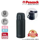 【日本孔雀Peacock】時尚休閒 鎖扣式彈蓋 不鏽鋼保溫杯350ML(直飲口設計)─黑