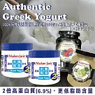 [Madam Jan’s] 100%純鮮奶濾製全脂希臘優格365g ─ 5入+手工果醬1入