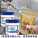 [Madam Jan’s] 100%純鮮奶濾製低脂希臘優格365g ─ 5入+穀麥脆脆160g ─ 2入