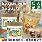 [Madam Jan’s] NEW! 植物奶豆乳希臘優格330g 5入+穀麥脆脆160g 2入