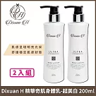 Dixuan H 精華奇肌身體乳─超美白 200ml x2