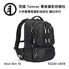 Tamrac 美國天域 Anvil Slim 15 大容量雙肩攝影後背包修身款(公司貨) T0230─1919