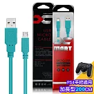 (台灣製)X_mart 國際UL認證USB充電線(支援PS4遊戲手把充電，邊玩邊充)─加長型200公分─薄荷綠