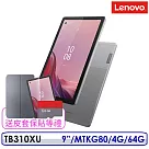 ☆送皮套+玻璃貼等多重禮☆Lenovo 聯想 Tab M9 TB310XU 9吋 MTKG80 4G/64G LTE 平板電腦