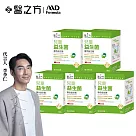 【台塑生醫】兒童益生菌(30包入/盒) 5盒/組