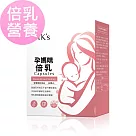 BHK’s 孕媽咪倍乳 素食膠囊 (60粒/盒)