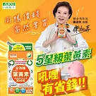 日本味王 全游離葉黃素晶亮升級特別版30粒X2盒(可增進神經系統的健康)