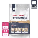 【壽滿趣─收麻吉】手捲式真空壓縮袋(S4入+M2入)