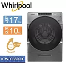 【美國原裝進口】Whirlpool惠而浦─W Collection 17公斤 Load&Go蒸氣洗滾筒洗脫烘8TWFC6820LC(含基本運費+基本安裝+舊機回收)