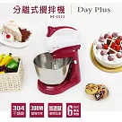 【勳風】Day Plus 手持/立式 300W兩用攪拌機(HF─C523)
