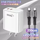 HANG C66 PD+QC快充 雙Type C 充電頭─白色+勇固 Type─C to Type─C 耐彎折快充線2米 灰色