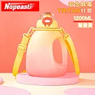 Nopeasti諾比 Tritan輕巧運動健身彈蓋水壺噸噸桶1200ml漸變黃