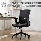 E─home Keto凱拓中背扶手半網人體工學電腦椅─黑色 黑色