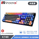 irocks K74R 機械式鍵盤─熱插拔Gateron紅軸─RGB背光─仲夏黑