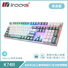 irocks K74R 機械式鍵盤─熱插拔Gateron青軸─RGB背光─海島藍