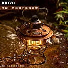 【KINYO】充插二用充電式復古LED燈/LED露營燈(CP─015)冷暖三色溫/防潑水─ 古銅金