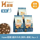 Hyperr超躍 雞肉牛肉2kg 三件組 貓咪 無穀飼料+凍乾 | 貓飼料 貓糧 高肉量 補充能量