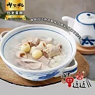 【呷七碗】元氣四神湯(650g)