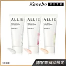 【Kanebo 佳麗寶】ALLIE 持采亮化UV防曬水凝乳 (2入組) # 薔玫1檸茶1
