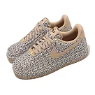 Nike Wmns Air Force 1 LX 女鞋 男鞋 棕 卡其 滿版 AF1 籃網格 DZ2789─200