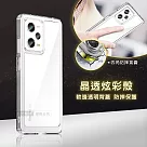 晶透炫彩 紅米 Note 12 Pro 5G 四角氣囊防摔保護 軍規軟邊手機殼 (晶瑩透)
