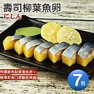 【優鮮配】黃金鯡魚7包組(170g/包) 免運組