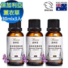 【 Warm 】薰衣草純精油『保加利亞』30ml x 3入(人人都愛的NO.1 萬用精油 暢銷組) 森林浴系列