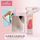 reDance 瑞丹絲 私密專用肌膚光溜溜淨毛霜(50ML)─單支