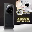 晶透炫彩 小米 Xiaomi 13 Ultra 四角氣囊防摔保護 軍規軟邊手機殼 (晶瑩透)
