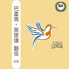 樹有風頂級莊園<巴拿馬─萊里達.藝伎>
