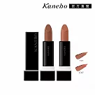 【Kanebo 佳麗寶】KANEBO 唯一無二唇膏 3.3g# 117