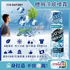 日本GATSBY─夏日降溫消暑身體衣物爽身冰涼感噴霧170ml/瓶(魔法激凍體用噴霧，可倒噴持久降溫劑，戶外運動，露營，登山，通勤，婚禮外拍，外送皆適用) 海洋冰封(藍)