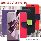 歐珀 OPPO 10Pro+ 5G 經典書本雙色磁釦側翻可站立皮套 手機殼 側掀皮套 可插卡 可站立 紅色