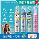 (任選2罐超值組)日本Ajuste愛伽絲─全身用防近紅外線SPF50+/PA++++植萃保濕─8℃冰涼感防曬噴霧200g/罐 無香(銀)*2罐，